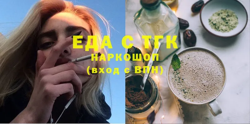 Еда ТГК марихуана  omg вход  Никольское 